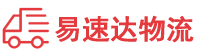 常德到富县物流公司
